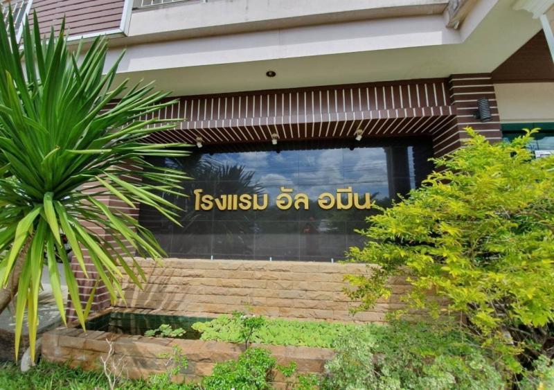 Al Ameen Hotel Krabi town Екстериор снимка